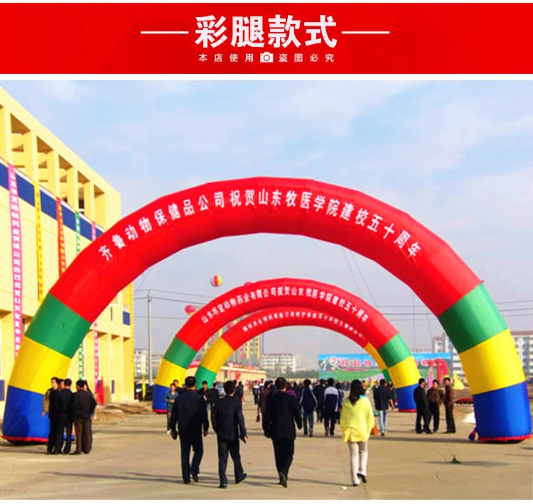 淄川彩色喷绘拱门广告